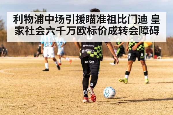 soccer midfielder