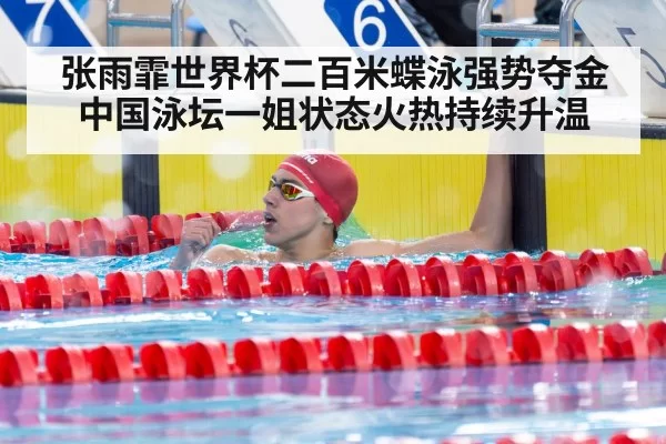 swimming champion victory