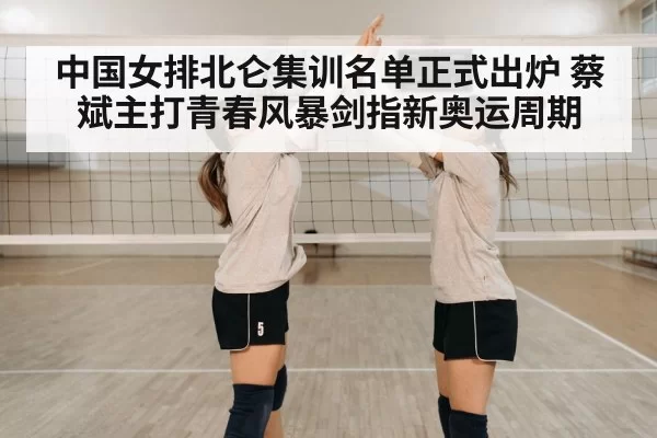 young volleyball players