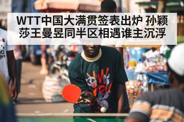 ping pong player