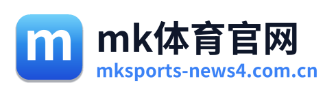mk体育官网